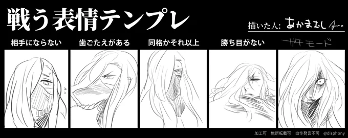 戦うアレ③ #烏兎の梦 