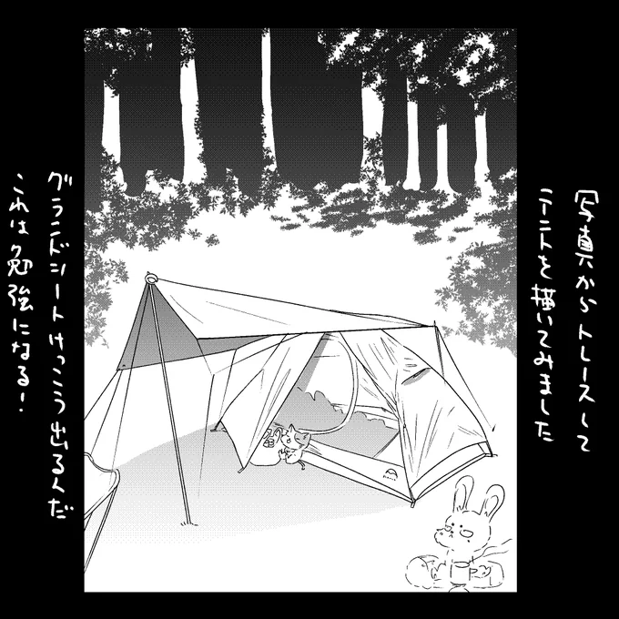 今日も絵のお勉強です

#ネコキャン #キャンプ #漫画好きな人と繋がりたい #絵 #漫画 #イラスト 