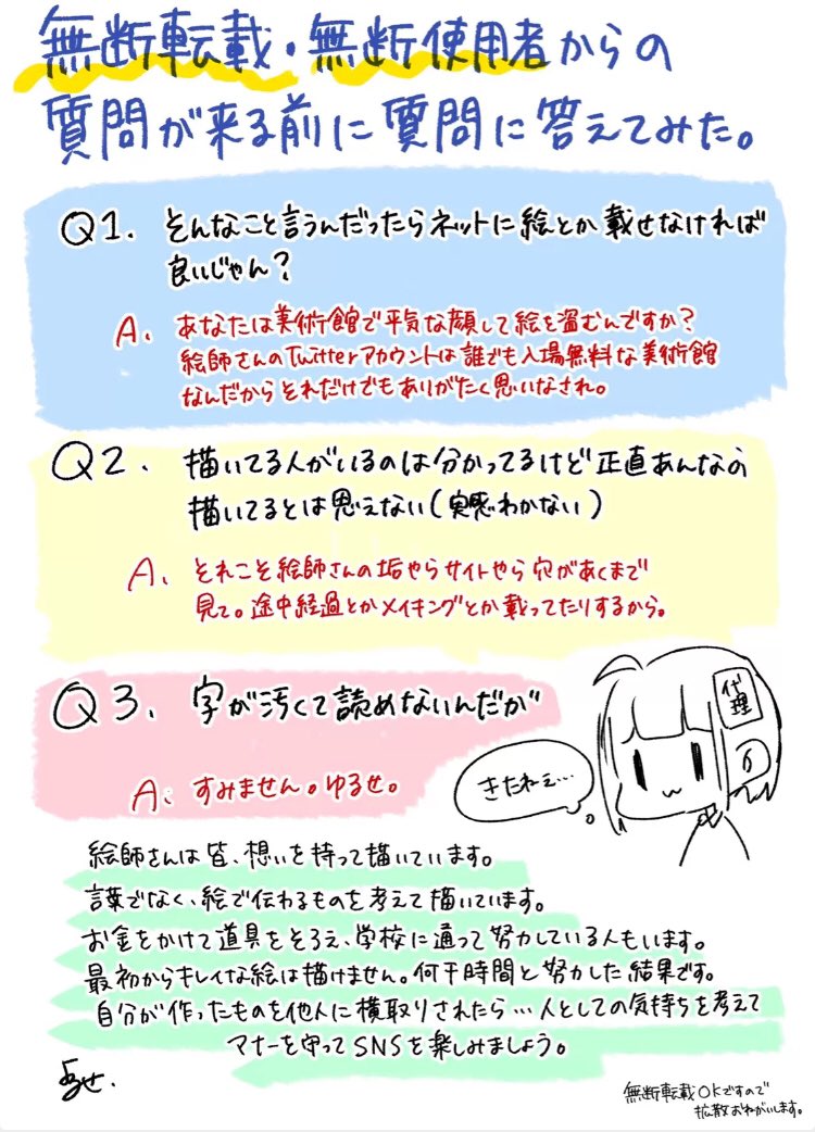 無断転載 著作権侵害を見つけたら権利者探して報告するマン ネットで拾った写真やイラスト Tv画面 をスマホで撮影したものやキャプチャ画像など ツイッターなどのsnsで自分の投稿として公開するのは 著作権侵害 犯罪行為となります T Co