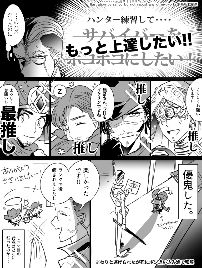 [実録]マジシャンに絆されました。ガチ鬼しようと思ったのに悔しいです。次会った時も優鬼します。 