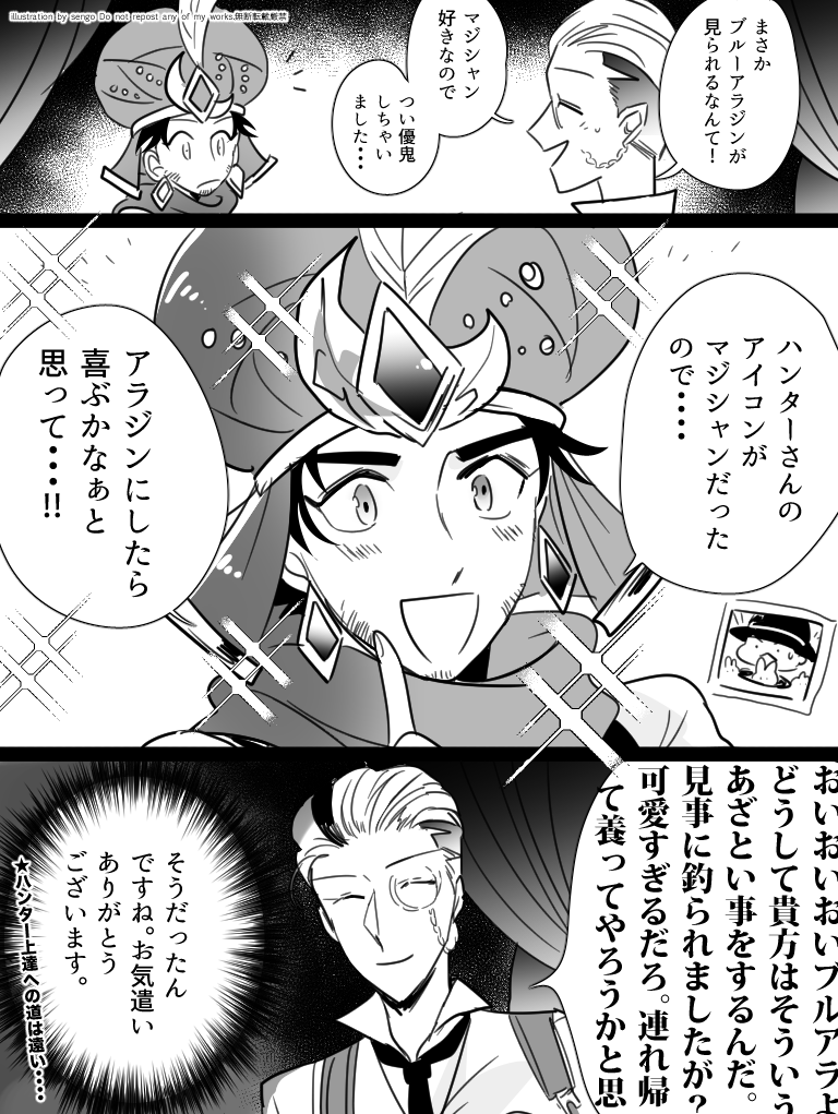 [実録]マジシャンに絆されました。ガチ鬼しようと思ったのに悔しいです。次会った時も優鬼します。 