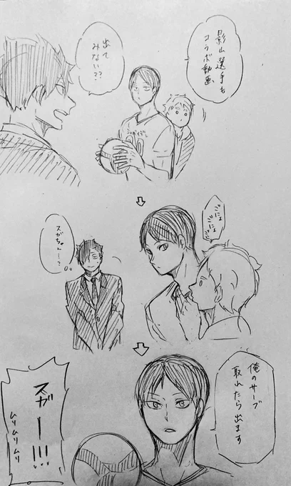 ※本誌ネタ

こづけんチャンネルで
「がんばる協会の人、カゲヤマのサーブ取ってみた」が配信されたとか無かったとか。 