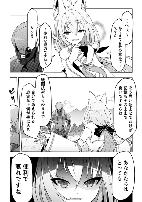 #VTUBERxVTUBER
#絵フブキ #ぽこあーと
挑発
ハンター的な?       四幕       52 