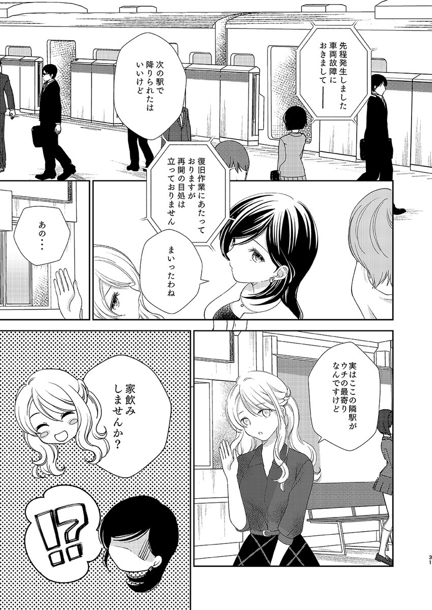 『派遣とバリキャリ2』本文サンプルです
#百合 #社会人百合 