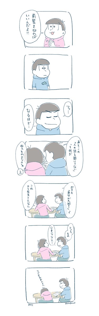 新ティザー撮影前夜(メタい)
(これの世界線→https://t.co/Al3ia5Vkjr) 