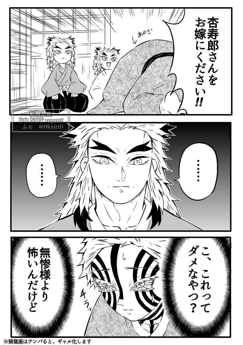 嫁に行く猗窩座
(猗窩煉)

アンケートありがとうございました
(玄弥も描く 