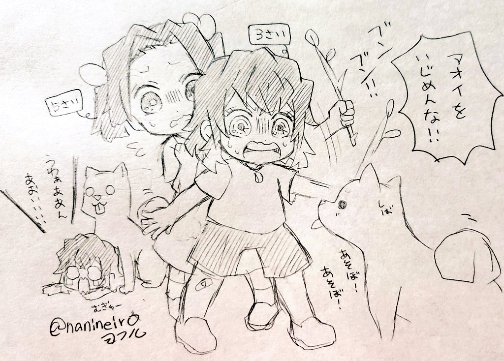 落書き現パロ幼伊アオ

俺がアオイを守るんだ!
この後アオイちゃんが追っ払う 