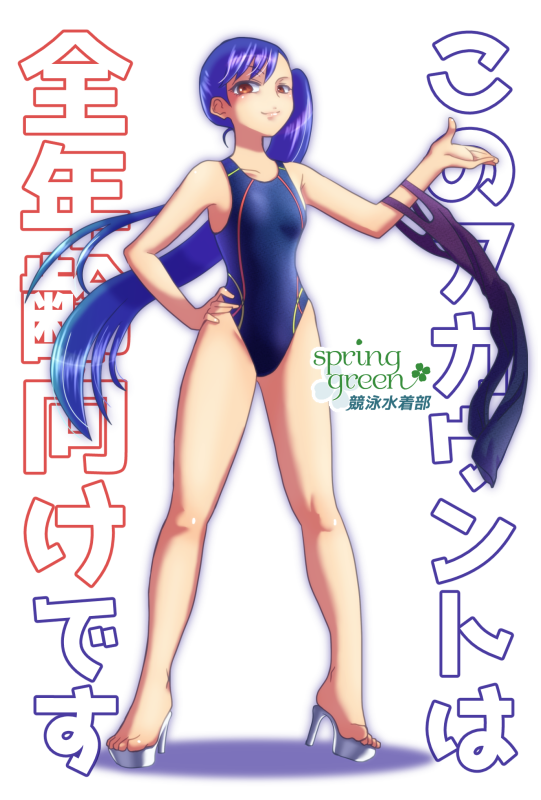 雨野楓 競泳水着カエルフェチ Kyoueifrogswim Twitter 雨野楓 競泳水着カエルフェチ Kyoueifrogswim Twitter