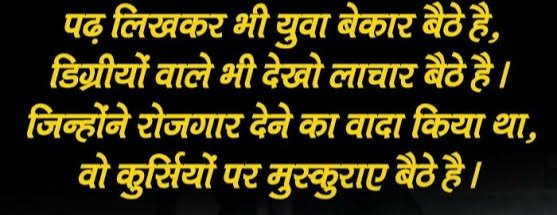 YAJadeja's tweet photo. ચાલો આજે..વિધ્યાર્થીના બેરોજગારીરૂપી 
વાયરસને ક્વોરન્ટાઈન કરીએ..

શું ખબર..

કોઈ વિધ્યાર્થી વેન્ટિલેટર પર 
જતો અટકી જાય.....

#પહેલા_રોજગારી_પછી_ચૂંટણી 
@rashtrapatibhvn
@VPSecretariat
@SA_Bobde
@court_india
@narendramodi
@AmitShah
@RahulGandhi
@mansukhmandviya
@PRupala https://t.co/I474Kqxm7b
