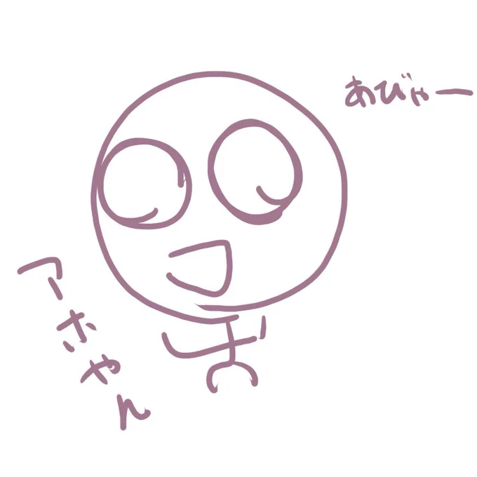 #私をフォローして一番衝撃だったこと 
あびゃー 