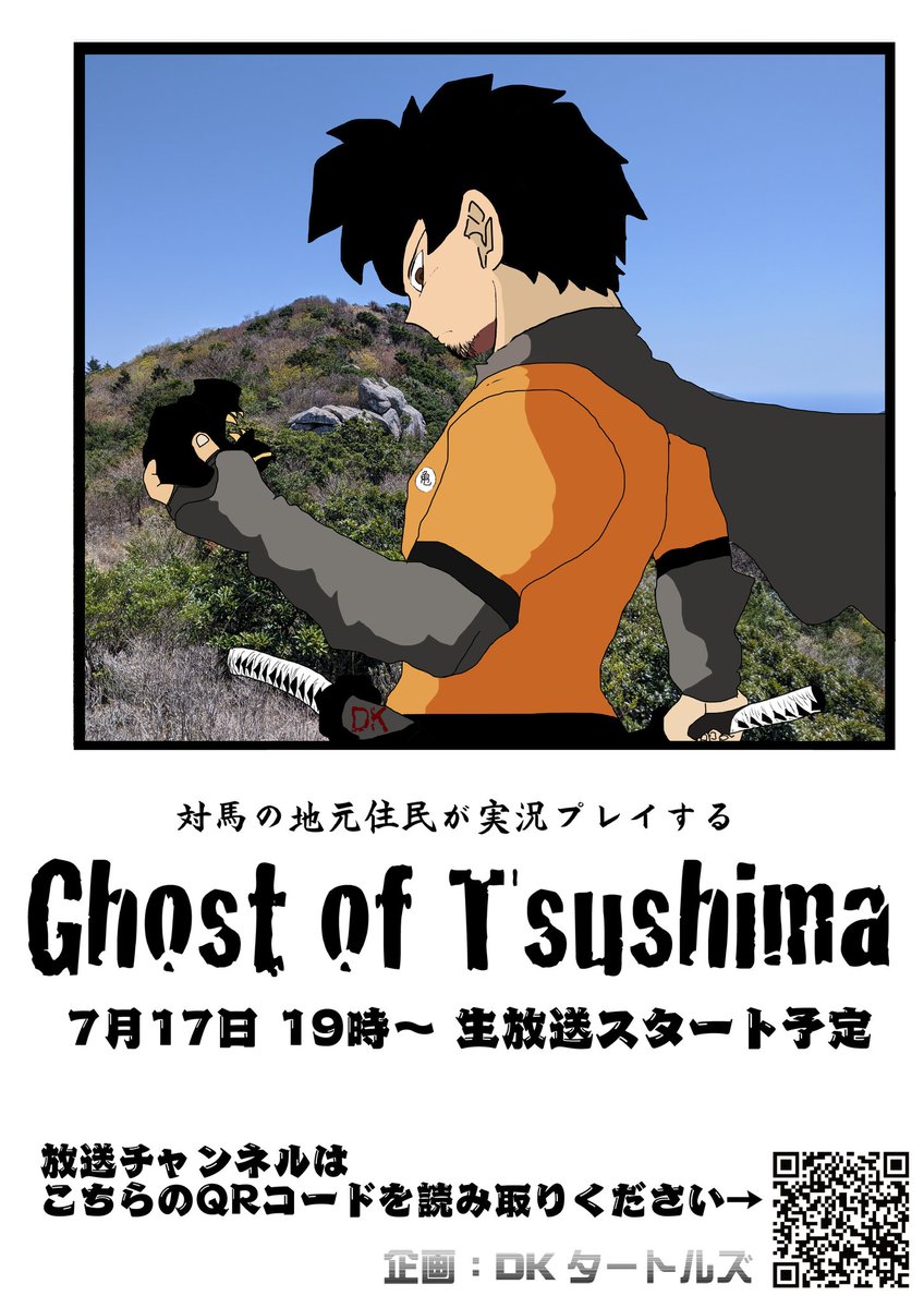 DKタートルズ tweet media