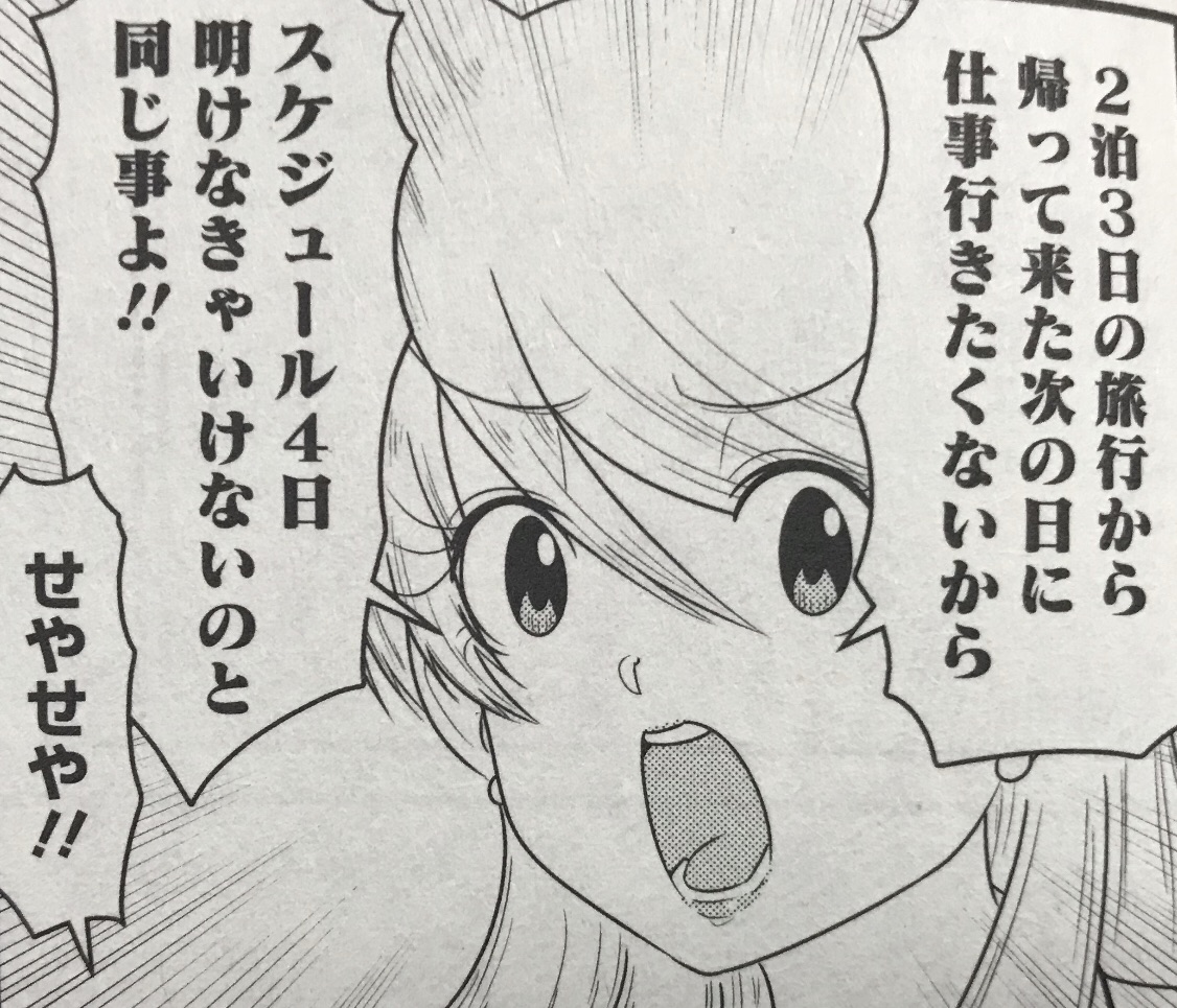 スナックバス江のここ、マジで首が折れるくらい同意した。
何かをする場合、やる気スイッチを押すまでの時間と終わった後の気力回復タイムが必要なのよ…! 旅行や友達と遊ぶ日は楽しいんだけど、その後に必ず『何もしない日』が欲しいんだよ…!!
