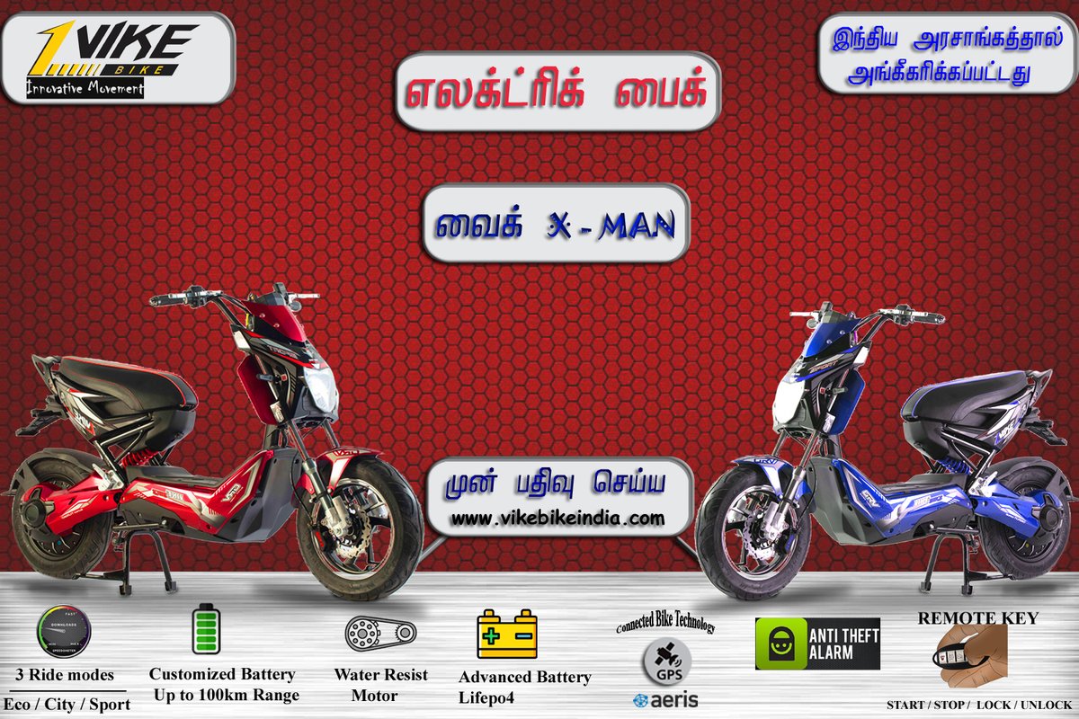 வைக் பைக் இந்தியா X-MAN
 #Easytoride #Easytomaintain #zeromaintenancecosts #Nopetrolexpenses #Economicallybudgetfriendly
#schoolstudentelectricscooter #collegestudentelectricscooter #employeeselectricscooter #seniorcitizenelectricscooter #housewifeelectricscooter #BatteryHandling