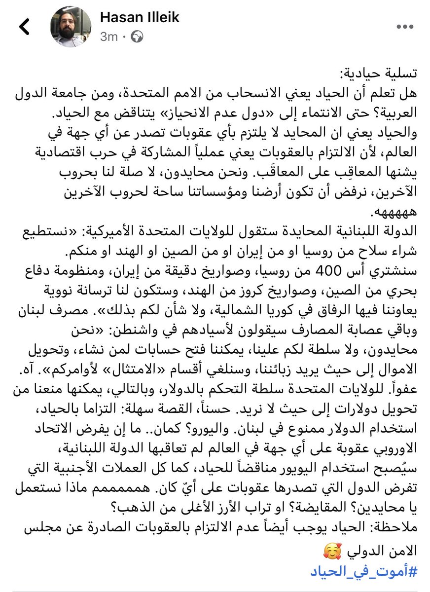 Hasanillaik's tweet photo. #أموت_في_الحياد https://t.co/TFJRSqlL4g