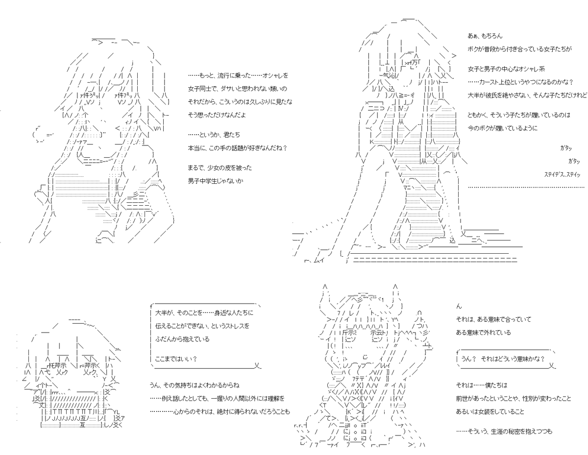 性別の違う彼/彼女たちと、こたつのある部屋 57話。いつもの3人に迫られても、ぜったいに対抗できる……貴重な飛鳥ちゃん。もっとも、話している内容は無いようなものなのですが。PC→スマホ。#やる夫スレ (1/4) 