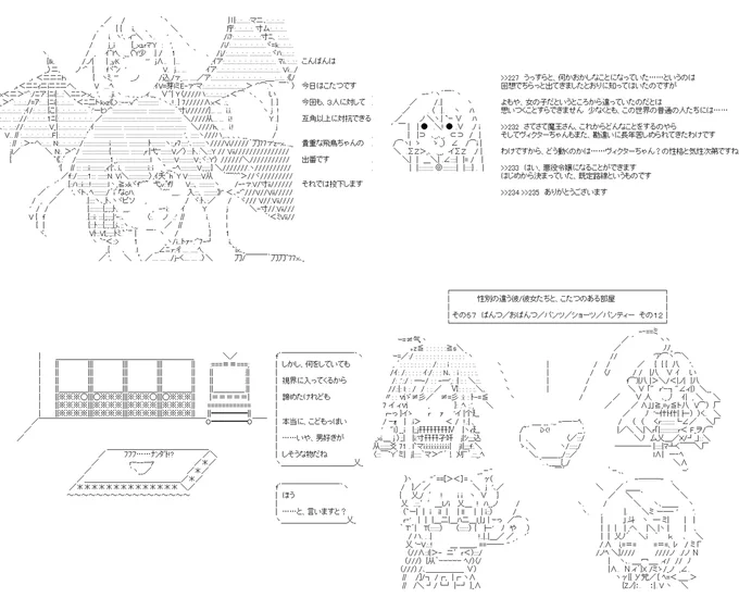 性別の違う彼/彼女たちと、こたつのある部屋 57話。いつもの3人に迫られても、ぜったいに対抗できる……貴重な飛鳥ちゃん。もっとも、話している内容は無いようなものなのですが。PC→スマホ。#やる夫スレ (1/4) 