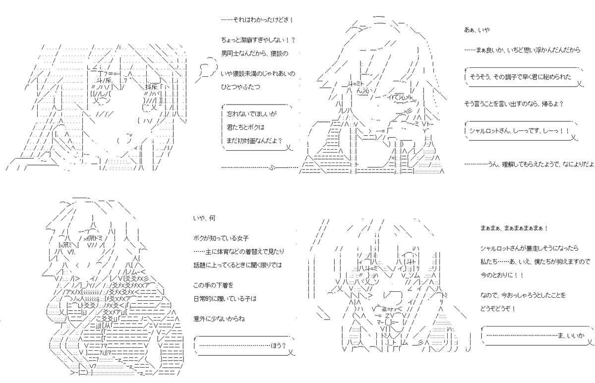 性別の違う彼/彼女たちと、こたつのある部屋 57話。いつもの3人に迫られても、ぜったいに対抗できる……貴重な飛鳥ちゃん。もっとも、話している内容は無いようなものなのですが。PC→スマホ。#やる夫スレ (1/4) 