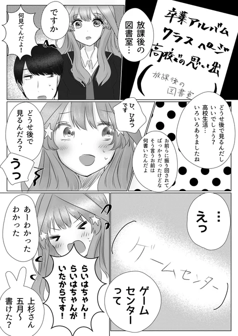 『2人の』

#風いつ
#五等分の花嫁 