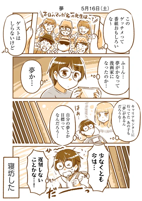 5月16日(土)『となりの遠距離恋愛』なるあすく(@naruasuku) 続きが気になる方はGANMA!アプリにて…! https://t.co/J94K7QCrkv 