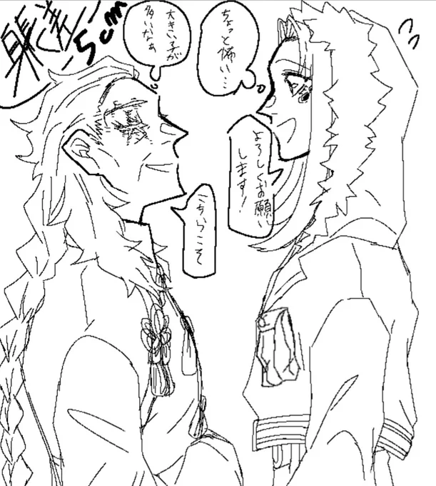 身長差ぁ......大好き。 