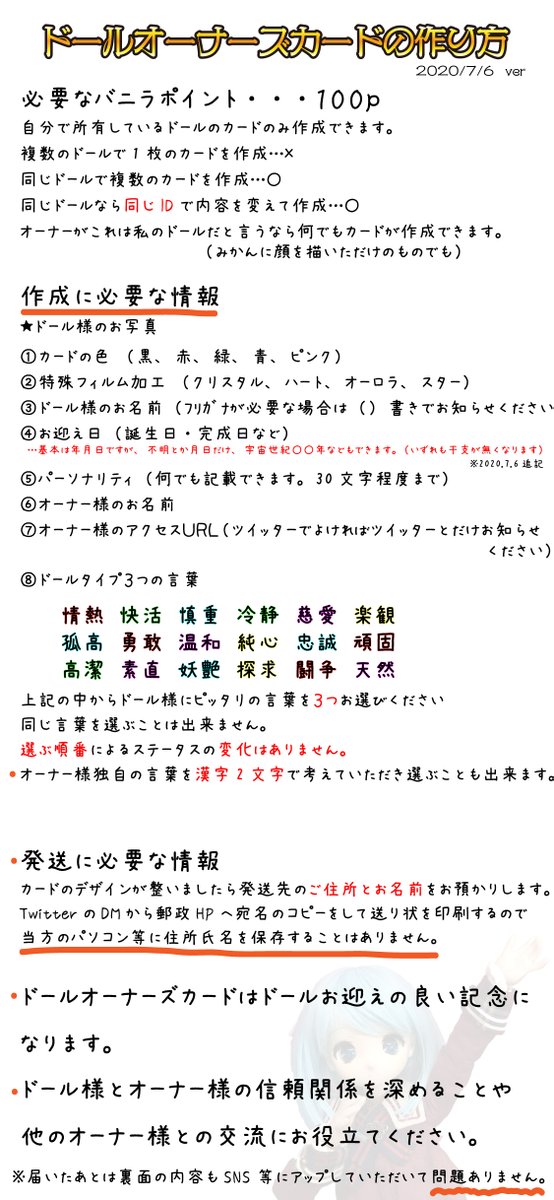 えとえと バニラチャンネル 第18回視聴者様のお写真コーナー 募集 テーマ ドールが をする ４文字 漢字 カタカナ ひらがな の言葉を入れて お写真をご投稿ください ドールちゃんのお名前も添えて下さい お写真が掲載された方には