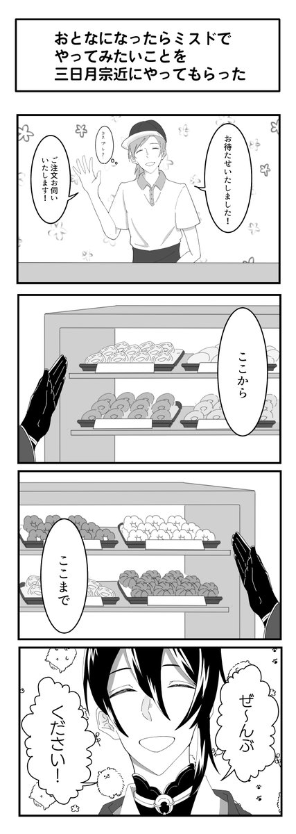 もちろん各一個ずつ 