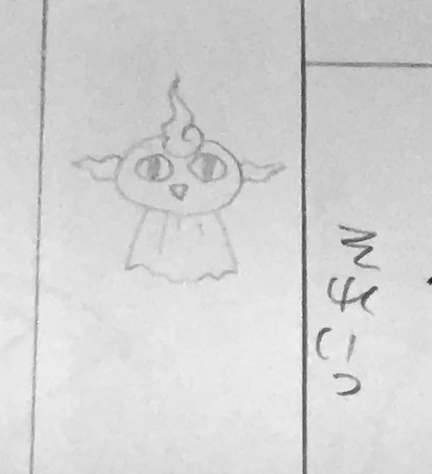 アシスタントさんとの作業中に魔法陣グルグルの話になり「私一時期狂ったようにギップルちゃん描いてました」と言いながら描いたギップルちゃん。
まだ描けるもんなんだなぁ。 