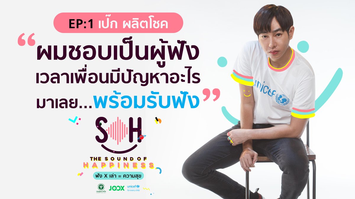 JOOXTH's tweet photo. จบแล้วตอนแรกของรายการ #TheSoundofHappiness เชื่อว่าทุกคนที่ดูน่าจะรู้สึกเหมือนกันว่า ประทับใจในตัวเฮีย (@peckpalit) มากๆ ไม่เสียใจเลยที่รักให้ผู้ชายคนนี้ ❤️

📌 ชมย้อนหลังฟังพอดแคสต์ 18 ก.ค. นี้ 10 โมง ที่ #JOOX เท่านั้น!

#JOOXSOH
#PECKXSOH
#กรมสุขภาพจิต
#UNICEFThailand https://t.co/l8elcLyHxR