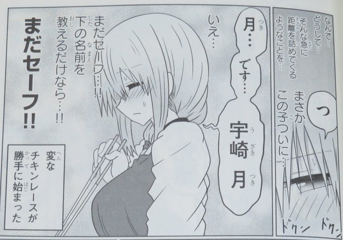ばんぜるましん8世 Banjermasinviii さんの漫画 45作目 ツイコミ 仮 ばんぜるましん8世 Banjermasinviii さんの漫画 45作目 ツイコミ 仮