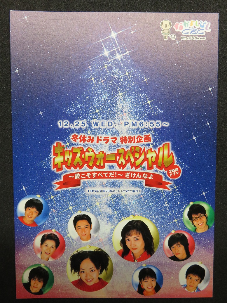 探索隊長 Twitter પર 冬スペシャルのポストカード もったいなくて絶対使えない 他のシーズンのポストカードもあったのかなぁ あと 冬スペシャルだけ茜の感じがいつもとなんか違うのは気のせい キッズウォー