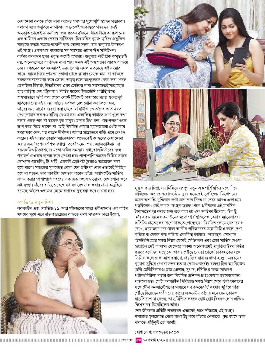 TribecaCare's tweet photo. We are lucky to have had the opportunity to serve senior citizens across, and are also humbled by the wonderful coverage by Sananda. Read to know actual challenges faced by seniors,and how you can get help.
#oldage #compassion #epathy #care #helpinghands
#eldercare #SeniorCare https://t.co/Ls9ZyvuGed