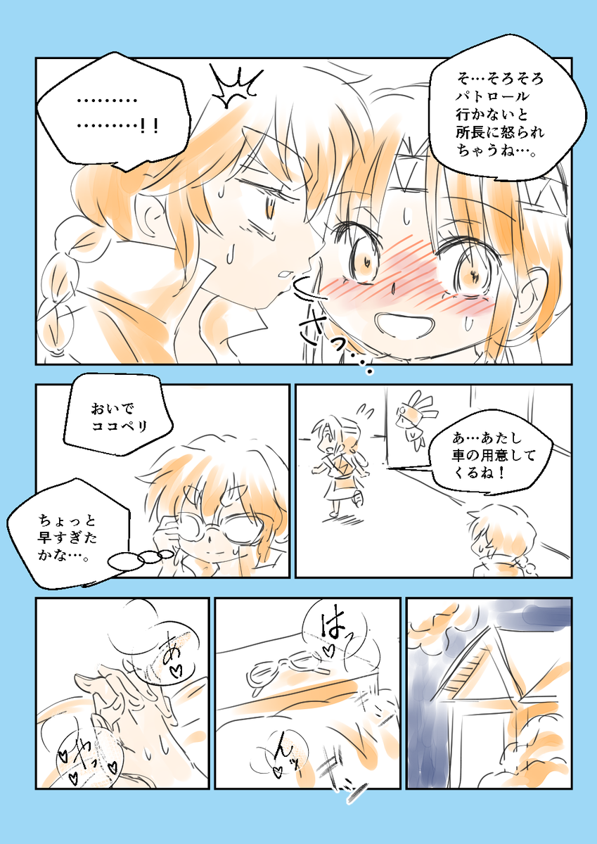 「女好きのお姉さんが片思いの同僚(♀)にヤキモキする話」⑪ #コルクラボマンガ専科 #毎日読もう・あげよう1Pマンガ 78/164 ココペリ・ガール #百合 