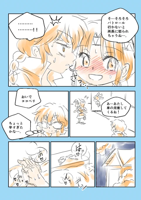 「女好きのお姉さんが片思いの同僚(♀)にヤキモキする話」⑪ #コルクラボマンガ専科 #毎日読もう・あげよう1Pマンガ 78/164 ココペリ・ガール #百合 