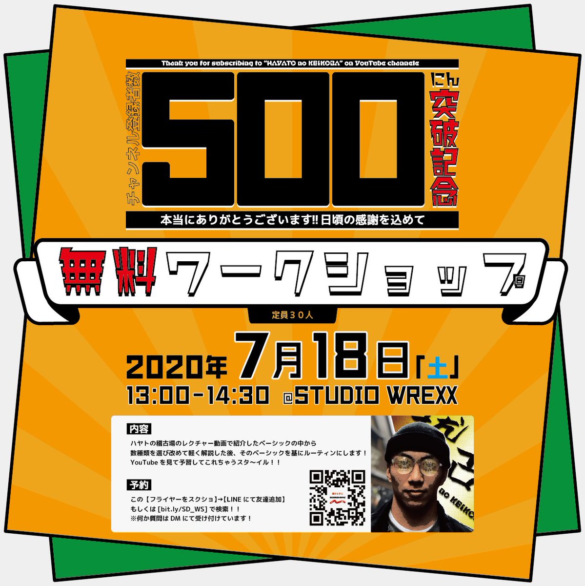 ハヤトの稽古場 ダンス系youtube Keikoba Hayato Twitter