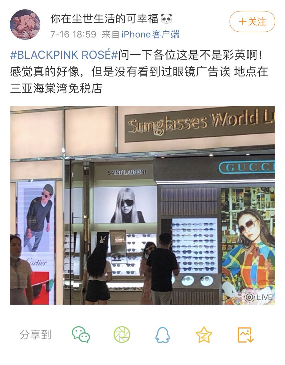 rosieslpp's tweet photo. It seems like rosé also shoot for saint laurent sunglasses series. The op show this in one of the duty free store in Hainan China. https://t.co/G3uF6BZusi