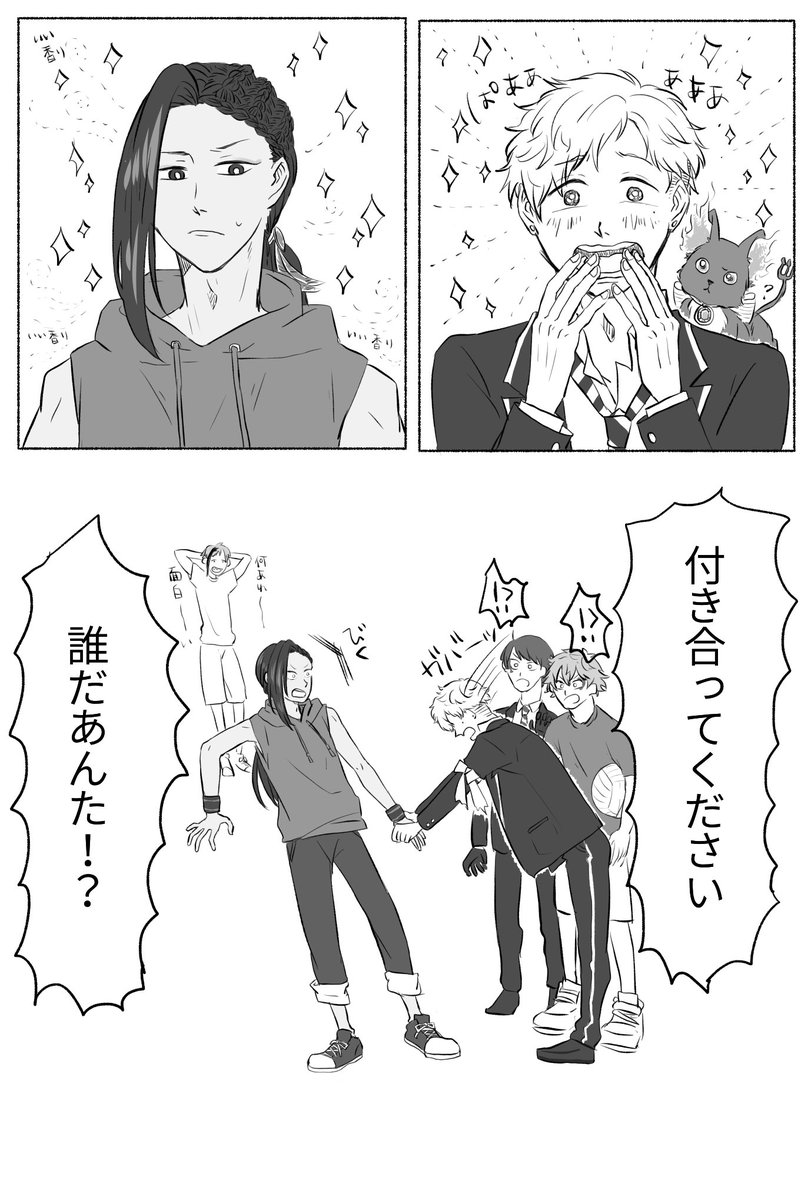 香りが好きって細胞レベルから好きってことだよね、運命じゃん
※監ジャミ?
※監督生顔あり

#twstプラスB 