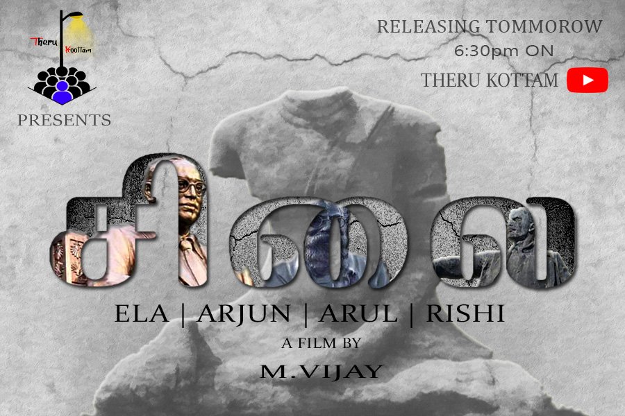 Ivan_rishi's tweet photo. சிலை | SILAI | Short Film Releasing Tomorrow 6.30 PM On THERU KOOTTAM 💙 #therukoottam #rishiarjun #ivan_rishi https://t.co/Ywm7RM0FE4