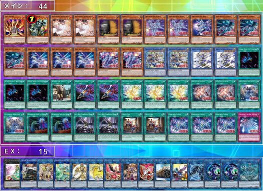 2セット以上購入で、おまけ1本 遊戯王【ドライトロン】デッキ