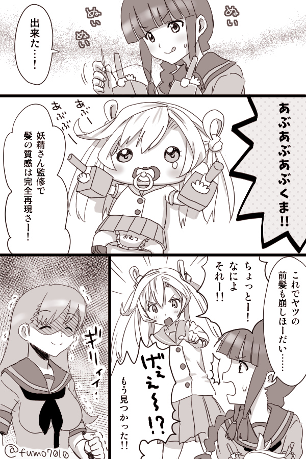 あぶきた～。 