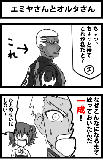 CCCイベントの時に描いたやつの残りと、全然違う時に描いたパッションリップ 