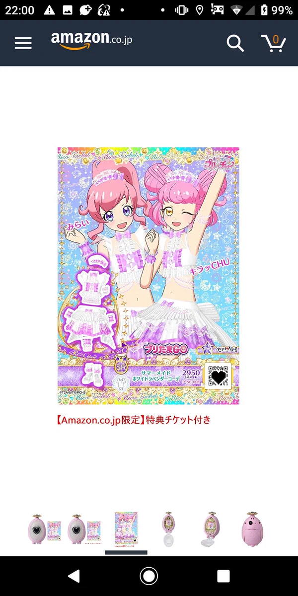 サイン入 サマーデイムーンコーデ4点セットとサマーデイミラクル