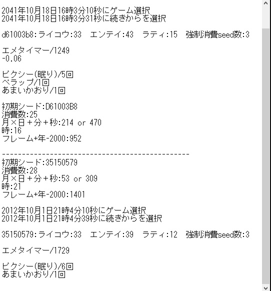 ほっとちょこ 出 ムンボ色アロガラ 菱形 ラブボ色アロライ 菱形 A03v 求 ドリボ ウルボ の中から2つ 4世代メロボ併用野生乱数産です Tn 交換可能な時間帯 希望ポケモンを まとめて リプお願いします ポケモン交換 ポケモン交換募集 以下