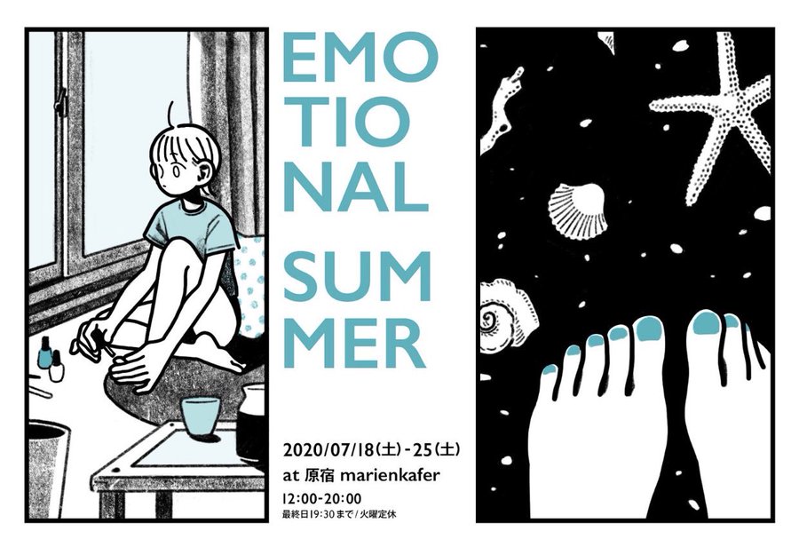 そんなこんなで告知させていただきますね?
『EMOTIONAL SUMMER展』にこの子たち引き連れて行きます!
会期 7/18~7/25  12:00~20:00 最終日のみ19:30まで!
火曜日が定休日なのでお忘れなく!
場所 東京 原宿marienkefer

むちゃくちゃ胸熱なメンツになってますので是非! 