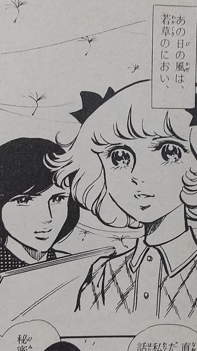 はいゆたか これは70年代の少女マンガ 目の中に宇宙が存在するのだ 少女マンガは目が命 そして繊細な点描 これが本当の点描なんですねえ それにしても70年代のファッションは 本当に女の子って感じでかわいらしいです レトロゆたか