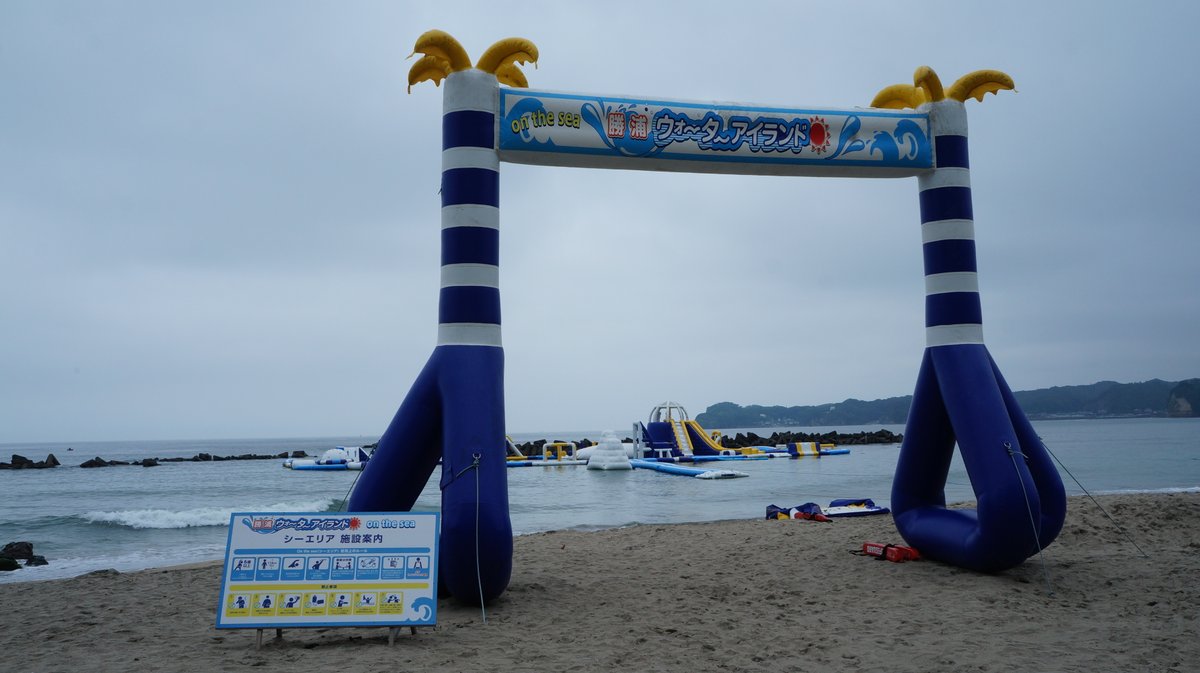 海上 アスレチック 勝浦