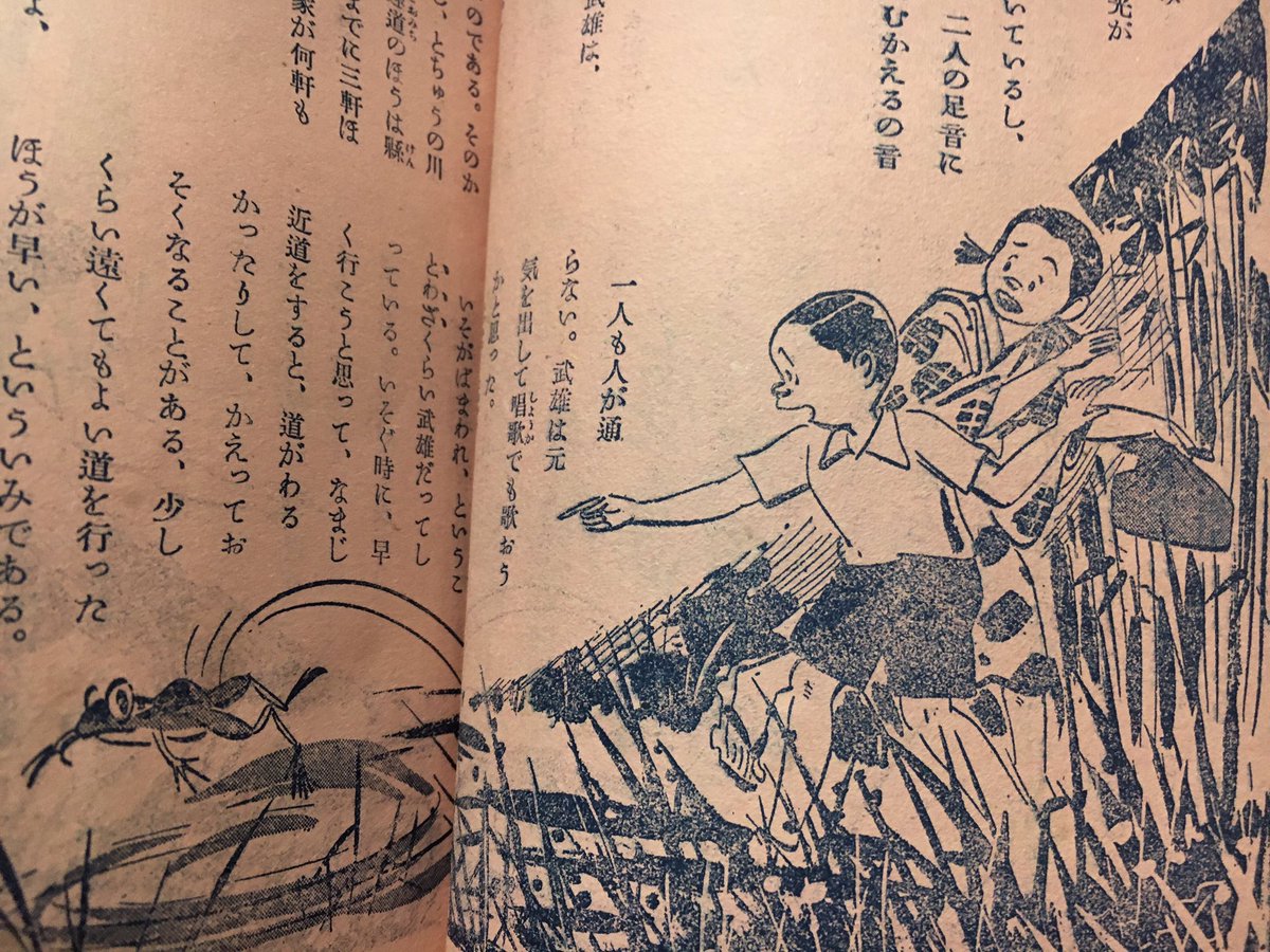 本日の太田じろうは『よみきりこっけい月の夜道』挿絵! 昭和25年とかなり初期のものです。 
