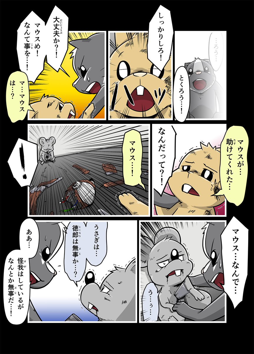 水道橋ですら どうぶつマンガ すっこすこ ダイジェスト 実はマウスにも悲しい過去がありました うさぎと似た過去の境遇に想いが同調したマウスの最後の良心が 自らの命を犠牲にしてうさぎを助けたのです T Co An3awvz1u0 マンガ パチ7 水道橋ですら どうぶつマンガ すっこすこ ダイジェスト 実はマウスにも悲しい過去がありました うさぎと似た過去の境遇に想いが同調したマウスの最後の良心が 自らの命を犠牲にしてうさぎを助けたのです T Co An3awvz1u0 マンガ パチ7