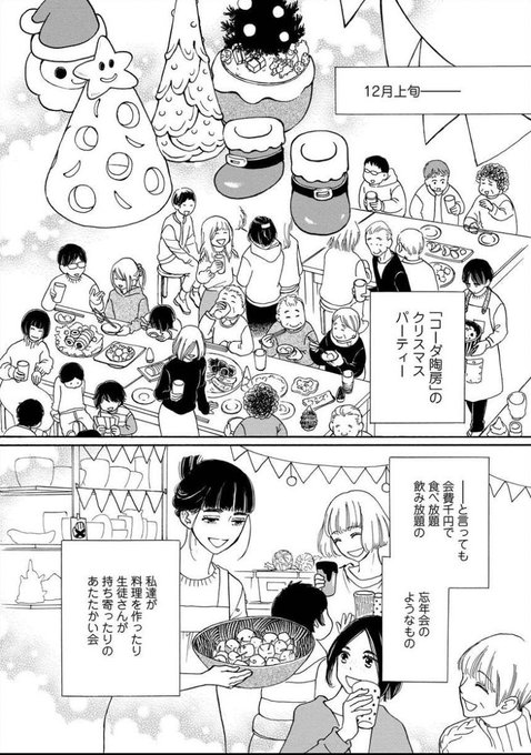 アキヤマ香 それでも男は信じません いま 余生 って言いました Akiyamakaori さんのマンガ一覧 リツイート順 7ページ ツイコミ 仮