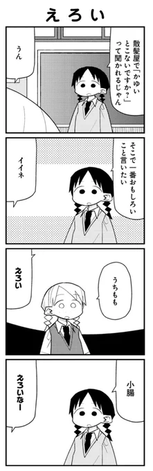 スタンプでる 