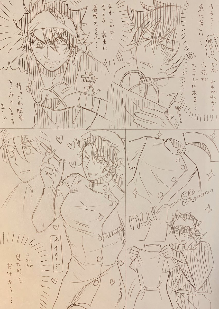 ひぜんが助かる方法 
